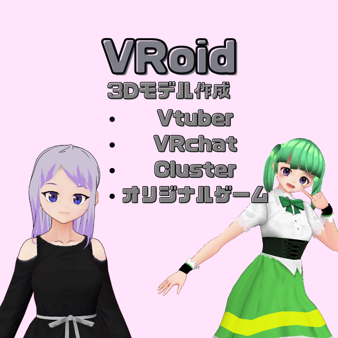 VRoid